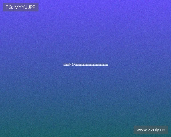 可免费看NBA直播的高质量软件合集免费下载全攻略推荐更多实用